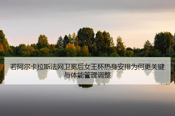 ruo-a-er-ka-la-si-fa-wang-wei-mian-hou-nv-wang-bei-re-shen-an-pai-wei-he-geng-guan-jian-yu-ti-neng-guan-li-tiao-zheng-2-140.jpg